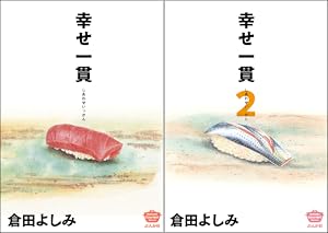味いちもんめ 独立編 (全10巻) Kindle版